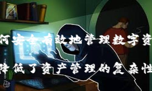   TP观察钱包如何实现与冷钱包的无缝联动？ / 
 guanjianci TP观察钱包, 冷钱包, 加密货币, 钱包安全 /guanjianci 

引言
随着区块链技术的发展，加密货币的普及不断增加，各种钱包的选择也随之呈现多样性。钱包的安全性，尤其是在保护用户资产方面，成为了大家最关心的问题之一。在此背景下，TP观察钱包作为一种新兴的钱包选择，如何与冷钱包相结合，提供更加安全的资产管理方案，值得我们深入探讨。

什么是TP观察钱包？
TP观察钱包是一款为用户提供便捷的加密货币管理工具。它不仅可以支持多种数字货币的存储与交易，还整合了账户监控、实时交易提醒与市场动态分析等功能。TP观察钱包特别强调用户体验，力求在安全性与便捷性之间找到一个完美的平衡。

冷钱包的概念与重要性
冷钱包，顾名思义是一种离线存储的一种数字资产钱包。这种钱包不连接到互联网，因此在技术上能有效防止黑客攻击和网络盗窃。冷钱包通常以硬件设备或纸质形式存在，是很多重视安全的投资者的首选。

冷钱包的主要优势包括：
ul
li安全性高：因为不连接互联网，冷钱包几乎没有被盗的风险。/li
li资产独立性：用户完全控制自己的私钥，避免了因交易所出错而导致的损失。/li
li适合长期储存：冷钱包非常适合长期投资，用户可以安心存放不经常使用的数字资产。/li
/ul

TP观察钱包与冷钱包的联动机制
TP观察钱包与冷钱包的联动机制，是通过API与用户本地的冷钱包进行数据交互。这样的设计确保了用户在使用TP观察钱包时，能够及时了解自己冷钱包中资产的动态，同时又不失去安全性。

具体的联动方式包括：
ul
listrong地址监控：/strong用户可以将冷钱包的地址添加到TP观察钱包中，TP观察钱包会定期监控该地址的交易情况。这样一来，即使冷钱包不常在线，用户也能掌握账户的最新动态。/li
listrong资产估值：/strongTP观察钱包提供实时的市场数据，这意味着用户可以随时查看冷钱包中资产的当前价值，便于在市场波动时做出决策。/li
listrong通知服务：/strong一旦冷钱包中的资产发生交易，TP观察钱包会即时发出通知，提醒用户关注自己的资产安全。/li
/ul

如何设置TP观察钱包与冷钱包的联动
接下来，让我们来看一下如何设置TP观察钱包与冷钱包的联动机制。这个过程非常简单，适合各类用户。

ol
listrong下载并安装TP观察钱包：/strong首先，用户需要从官方网站下载TP观察钱包，并按照提示进行安装。/li
listrong创建或导入账户：/strong用户可以选择创建新账户或者导入已有的加密货币账户。/li
listrong添加冷钱包地址：/strong在TP观察钱包的“资产管理”选项中，选择“添加冷钱包地址”。在这里，用户需要输入自己冷钱包的地址。/li
listrong设置通知偏好：/strong用户可以根据需求设置交易通知的方式，例如通过推送通知或邮件接收警报。/li
listrong保存设置：/strong确认所有设置后，点击“保存”以完成联动。此时，用户便可以随时查看冷钱包资产的状态了。/li
/ol

TP观察钱包的安全性
许多人对数字钱包的使用存有疑虑，主要是因为对其安全性的不信任。TP观察钱包在设计上考虑了多重安全措施，以应对潜在的风险。

首先，用户的明文私钥不会存储在TP观察钱包内。相反，用户的私钥始终保存在冷钱包的本地，增加了安全性。其次，TP观察钱包采用了先进的加密算法，即使数据遭到截获，也会因为加密而无法被解读。

最后，TP观察钱包支持双重认证，其ACT（Authentication Code Token）机制，确保只有经过验证的用户可以进行敏感操作，比如发送交易。有了这些额外的安全措施，用户的资产能够得到较好的保护。

优势和局限性
TP观察钱包与冷钱包的联动，带来了许多明显的优势，但也不可避免地存在一些局限性。

strong优势：/strong
ul
li实时监控：用户可以随时掌握冷钱包中的资产动态，方便做出决策。/li
li易于使用：设置简便，即使对于技术不太熟悉的用户，也能轻松上手。/li
li便捷的资产管理：通过TP观察钱包，用户可以集中管理多种数字货币，提升使用效率。/li
/ul

strong局限性：/strong
ul
li依赖网络稳定性：虽然冷钱包不在线，但TP观察钱包的使用仍需要网络支持，网络不稳定时可能影响功能的使用。/li
li安全意识依然重要：尽管TP观察钱包有良好的安全措施，但用户自身的安全意识仍然是不可忽视的。错误的操作仍可能导致资产被盗。/li
li部分功能限制：相较于专门的冷钱包，TP观察钱包虽提供监控等功能，但在实际交易中可能无法提供同样的安全保障。/li
/ul

总结
结合TP观察钱包与冷钱包的优势，不仅提升了用户的使用体验，同时也为资产安全提供了保障。在加密货币日益盛行的今天，了解如何安全有效地管理数字资产至关重要。

无论是新手还是老手，选择合适的钱包，并懂得如何利用工具来保护自己的资产将显得尤为重要。TP观察钱包通过与冷钱包的联动，降低了资产管理的复杂性，增加了操作的灵活性。未来，期待更多钱包在安全与便捷性之间找到更理想的平衡点，让更多用户享受到加密货币的便利与乐趣。