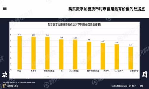 如何解决TP观察钱包二维码一直跳的问题并提升用户体验