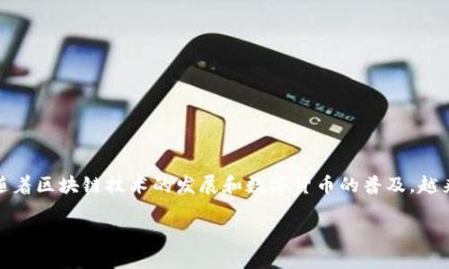 在进行tpWallet地址的发送之前，首先需要了解什么是tpWallet以及它的功能。tpWallet是一种数字货币钱包，主要用于存储和管理各类数字资产。使用tpWallet，用户可以方便地进行数字货币的接收、发送和交易。

在这篇文章中，我们将详细介绍如何发送tpWallet地址的具体步骤，以及在发送过程中需要注意的事项。

步骤一：打开你的tpWallet
首先，确保你已经下载并安装了tpWallet应用。如果你还没有安装，可以前往官网或者应用商店进行下载。安装完成后，打开你的tpWallet应用，登录你的账户。

步骤二：查找你的钱包地址
在tpWallet中，你需要找到自己的钱包地址。通常在钱包主界面，你会看到一个“接收”或“钱包地址”的选项。点击这个选项，你会看到一个二维码和一串字母和数字组合的地址，这就是你的tpWallet地址。

步骤三：选择发送功能
在钱包主界面，找到“发送”或“转账”的选项。点击进入后，你会被要求输入接收方的地址和转账金额。

步骤四：输入接收方地址
在“接收方地址”字段中，输入你想要发送的tpWallet地址。确保你输入的地址是正确的，因为区块链交易是不可逆的，一旦发送就无法撤回。如果可以，建议复制粘贴接收方的地址，以减少输入错误。

步骤五：输入转账金额
在“转账金额”栏，输入你想发送的数字货币数量。要注意，发送的金额要考虑到交易手续费。在确认金额的同时，tpWallet通常会显示当前的手续费。确保你有足够的余额来覆盖这个费用。

步骤六：确认交易信息
在你输入完接收方地址和转账金额后，tpWallet会显示交易的详细信息，包括接收方地址、转账金额和手续费。仔细核对这些信息，确保一切无误。

步骤七：完成交易
确认无误后，点击“发送”或“确认”按钮。系统可能会要求你输入密码或进行生物识别验证（如指纹或面部识别）以确认这笔交易。完成验证后，交易将被提交到区块链网络中。

步骤八：等待确认
提交交易后，你需要等待网络确认。确认时间取决于区块链的拥堵情况。通常，交易在几分钟内会得到确认。你可以在tpWallet中查看交易状态。

注意事项
在发送tpWallet地址时，有几点需要注意：
ul
    li一定要核对接收方的地址，确保无误。/li
    li对于大额交易，建议先发送少量测试，以确认 transaksi 的正确性。/li
    li了解相关网络的交易费用，以免在发送时遇到余额不足的情况。/li
    li在公共场合或不安全的网络环境下，避免进行交易操作。/li
/ul

总结
发送tpWallet地址实际上是一个相对简单的过程。只要你遵循以上步骤，并在每一步都仔细核对信息，就可以大大降低错误风险。同时，随着区块链技术的发展和数字货币的普及，越来越多的人开始使用tpWallet等数字货币钱包。掌握这些基本技能，无论是在日常的资金管理，还是在进行投资时，都能够更加游刃有余。

希望这篇文章能为你提供清晰的发送tpWallet地址的指南。如果你还有其他问题或者需要更详细的操作说明，欢迎随时咨询。