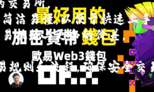 tpWallet的币（TP）可以在多家交易所进行交易。以下是一些主要的交易所，用户可以在这些平台上出售TP币：

1. **Binance**：全球最大的数字货币交易所之一，提供多种交易对和流动性。
2. **Huobi**：涵盖广泛的数字资产，用户可以灵活选择交易方式。
3. **OKEx**：提供现货和期货交易，适合不同类型的投资者。
4. **KuCoin**：以其丰富的代币种类而闻名，是一个很好的选择。
5. **Gate.io**：较为老牌的交易所，支持多种法定货币与加密货币的兑换。

在选择交易所时，请注意以下几点：

- **交易费用**：不同交易所的费用结构可能不同，确保选择一个合适的平台。
- **安全性**：选取知名度高、安全性好的交易所。
- **用户体验**：确保交易所的操作界面简洁易懂，以便于快速上手。
- **流动性**：高流动性意味着快速的交易执行与更小的价差。

建议在交易前先了解各个平台的相关交易规则和流程，确保安全交易。
