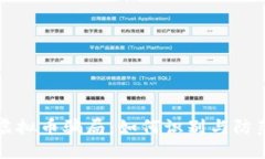 揭露阳江虚拟币骗局：如何识别与防范投资陷阱