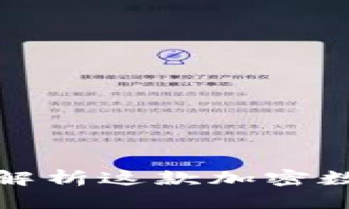 tpWallet 评测：全面解析这款加密数字钱包的功能与优势