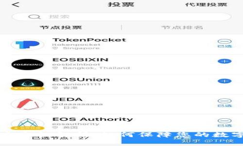 tpWallet安全性解析：如何保障您的数字资产安全