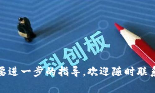 在数字货币的世界中，私钥是用户访问和管理其加密货币资产的关键。若你丢失了tpWallet（或其他钱包）的私钥，可能会面临失去访问你资产的风险。下面将详细介绍如何通过不同途径找回tpWallet的私钥，以及在此过程中需注意的事项。

什么是tpWallet？
tpWallet是一种流行的数字货币钱包，允许用户存储、发送和接收各种加密货币。与其他钱包不同，tpWallet具备用户友好的界面和多功能性，支持多种区块链。这使得它成为了许多用户管理数字资产的选择。

为何私钥如此重要？
私钥相当于你加密货币资产的“钥匙”。没有私钥，就无法访问你的数字货币。在任何情况下，失去私钥都会让你失去对钱包中资产的控制权。因此，保护和备份你的私钥是极为重要的。

找回tpWallet私钥的方法
如果你不小心失去了tpWallet私钥，首先要冷静下来。虽然恢复私钥的过程可能比较复杂，但仍然有一些方法可以尝试。

h41. 使用助记词恢复/h4
在创建tpWallet时，很多用户会得到一组助记词。这通常是一串由12或24个单词组成的短语。助记词可以用于恢复钱包和私钥。如果你仍然有这组助记词，请按照以下步骤操作：
ol
li打开tpWallet应用。/li
li选择“恢复钱包”选项。/li
li输入你的助记词，并按照提示完成操作。/li
/ol

h42. 查看备份文件/h4
有些用户会将私钥或者助记词以文件的形式进行备份。如果你曾经在安全的地方保存过相关的备份文件，可以通过查看这些备份来找回私钥。

h43. 使用安全设备恢复/h4
如果你使用过硬件钱包等安全设备，并对tpWallet进行了关联，你可以通过这个设备来恢复你的私钥。只需按制造商的指南将硬件钱包连接到你的设备，然后查找恢复钱包或私钥的选项。

h44. 联系客服/h4
如果以上方法都无法找回你的私钥，建议联系tpWallet的客服支持。他们可以提供专业的帮助和建议。但要注意，任何要求你提供私钥或敏感信息的请求都要保持警惕，确保这是官方渠道。

找回私钥的注意事项
在尝试找回你的私钥时，需时刻保持警惕。有以下几点需要注意：
ol
li确保在安全的设备上操作，以免被恶意软件窃取信息。/li
li不要在互联网上随意输入你的助记词或私钥，避免被钓鱼网站欺诈。/li
li如果收到声称是tpWallet的电子邮件或短信请求，务必核实其真实性，不要轻易点击链接。/li
li定期备份你的钱包和私钥，确保在未来可以更轻松地访问你的资产。/li
/ol

总结
丢失tpWallet的私钥确实令人不安，但通过助记词、备份文件或联系技术支持，有时仍然可以找回。重要的是，保护好你的私钥和助记词，定期备份信息，以降低未来的风险。此时，长期而言，了解加密货币钱包的安全性和保护措施至关重要，保持警觉让你的数字资产更为安全。

希望本篇文章能够帮助你更好地理解tpWallet的私钥，一旦失去私钥，如何有效找回。同时也提醒大家在享受数字货币投资的乐趣时，保护好自己的资产是首要任务。

进一步的学习资源
为了进一步提升你的知识，建议深入阅读以下主题：
ul
li加密货币安全和私钥管理的最佳实践/li
li常见的数字货币诈骗和如何防范/li
li深入了解不同类型的钱包及其优缺点/li
li最新的数字货币市场动态和趋势分析/li
/ul

通过不断学习，我们可以更好地理解和利用加密货币，并在这个新兴的领域中保护自己的投资。如果你有更多的问题或需要进一步的指导，欢迎随时联系相关专业人士或参加社区讨论。
