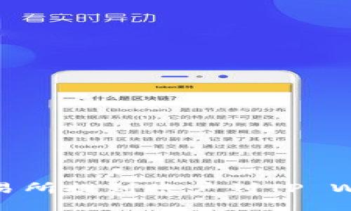 如何将USDT从欧易交易所提到账户到TP Wallet：详细一步步指南
