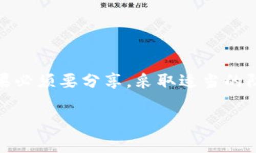 tpWallet 是一款多功能的钱包应用，主要用于存储和管理数字资产。在使用 tpWallet 的过程中，许多用户会问：是否可以将自己的钱包借给他人使用？对此，我们将进行详细分析。

一、tpWallet的基本功能

tpWallet 支持多种数字货币的存储、转账和管理。用户可以通过 tpWallet 方便地进行交易，查看余额，甚至参与一些区块链项目的投资。许多用户选择 tpWallet 主要是因为其操作界面友好，以及安全性能高。

二、借用钱包的风险

虽然从技术上讲，用户可以将自己的 tpWallet 账户信息（如私钥、助记词等）分享给他人。然而，这样做带来了多个风险：

ul
    listrong安全风险：/strong 如果将私钥或助记词提供给他人，可能会导致资产被盗。任何拥有这些信息的人，均可完全控制你的数字资产。/li
    listrong信任问题：/strong 将钱包借给他人使用意味着你必须完全信任对方。如果对方恶意操作，可能会给你带来不可逆转的损失。/li
    listrong法律风险：/strong 在某些地区，将数字资产借给他人可能影响你的法律责任。如果对方利用这些资产进行违法活动，你可能需要承担一定的责任。/li
/ul

三、如何安全地分享信息

如果你确实需要借用 tpWallet，建议采取一些安全措施：

ul
    li使用限额：可以设置一个较小的限额，限制对方的使用权限。这可以在一定程度上降低风险。/li
    li临时钱包：创建一个新的 wallet 账户，转移部分资产到这个新钱包中，让对方使用。这样，你的主钱包仍然处于安全状态。/li
    li保留控制权：尽量保留钱包的所有控制权限，不要轻易分享私钥或助记词。/li
/ul

四、总结

虽然从理论上讲可以将 tpWallet 借给他人使用，但考虑到潜在的安全和信任风险，这种做法并不推荐。如果必须要分享，采取适当的防范措施是至关重要的。strong保护好你的数字资产，确保安全，才能安心享受数字货币带来的便利。/strong

如果你还有其他关于 tpWallet 的问题，欢迎咨询！