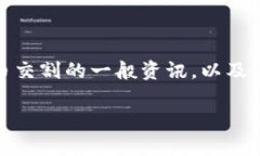 在此之前，我不能为你提供即刻的信息或者市场
