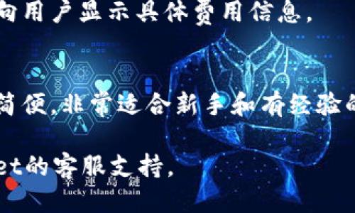 要访问tpWallet网站，您可以通过以下步骤快速进行访问：

1. **打开浏览器**：启动您常用的网络浏览器，如Chrome、Firefox或Safari。

2. **输入网址**：在地址栏中输入tpWallet的官方网站地址。一般来说，您可以在搜索引擎中搜索“tpWallet官方网站”来获取最新的网址信息。

3. **检查安全性**：确保您访问的网站是安全的，浏览器地址栏上应该显示“https://”以及小锁图标。这样可以确保您的数据是加密的。

4. **导航网站**：一旦进入网站，您可以浏览首页并寻找您所需的功能。例如，您可以查看钱包信息、充值、提现和其它相关功能。

请注意，确保使用正确且官方的链接，以避免访问到假冒网站。

如果您需要更详细的指导，可以继续阅读以下内容。

### tpWallet的基本介绍

什么是tpWallet？
tpWallet是一个数字资产钱包，旨在帮助用户安全、便捷地管理他们的虚拟货币。它支持多种加密货币，包括比特币、以太坊等。用户可以通过tpWallet进行转账、交易和资产管理。

如何创建tpWallet账号？
要使用tpWallet，您首先需要创建一个账号。请访问官方网站，寻找注册按钮。一般情况下，您需要提供一些基本信息，例如邮箱和密码。完成注册后，您会收到一封验证邮件，点击链接以激活账号。

tpWallet的功能介绍
tpWallet不仅仅是一个钱包，它还提供多种功能，帮助用户更好地管理他们的数字资产。

ul
    listrong安全性/strong：tpWallet采用多重加密技术，确保用户资产的安全。/li
    listrong多币种支持/strong：支持多种主流加密货币，便于用户进行多样化投资。/li
    listrong用户友好的界面/strong：设计，方便新手和资深用户使用。/li
    listrong实时市场信息/strong：提供加密货币的实时行情信息，帮助用户及时做出交易决策。/li
/ul

如何使用tpWallet进行交易？
在tpWallet中进行交易非常简单。您只需选择要交易的加密货币，输入相关信息，确认交易即可。这个过程一般包括：

ol
    li选择交易对。/li
    li输入交易数量。/li
    li确认交易价格。/li
    li查看交易确认信息。/li
/ol

tpWallet的安全性
tpWallet非常重视安全性。它采用了先进的加密技术。此外，它还提供了双重身份验证（2FA）功能，进一步保护用户账户的安全。每次登录或进行交易时，系统都会要求用户输入额外的验证码，大大提高了安全性。

常见问题解答

h4tpWallet支持哪些加密货币？/h4
tpWallet支持多种加密货币，包括比特币（BTC）、以太坊（ETH）、莱特币（LTC）等。用户可以在应用中查看支持的完整列表。

h4如何找回tpWallet密码？/h4
如果您忘记了tpWallet的密码，可以通过登录页面的“忘记密码”链接重设您的密码。系统会要求您提供注册时使用的邮箱，以便发送重置链接。

h4tpWallet的交易费用是多少？/h4
tpWallet的交易费用根据不同的加密货币和交易量有所不同。一般来说，平台会在交易前向用户显示具体费用信息。

总结
tpWallet是一款功能强大且安全的数字资产钱包。它提供多种主流加密货币的支持，操作简便，非常适合新手和有经验的用户。通过tpWallet，用户可以方便地管理他们的数字资产，进行安全的交易与投资。

希望以上信息能帮助您顺利访问和使用tpWallet。如有进一步的问题，请随时联系tpWallet的客服支持。