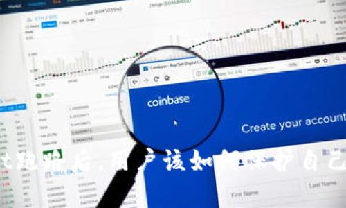 tpWallet跑路后，用户该如何保护自己的资产？