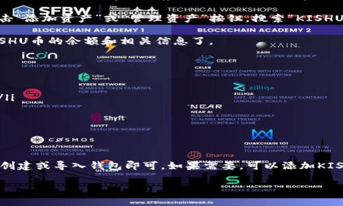 由于您的问题相对简短，以下是关于如何在tpWallet上查看KISHU币的一些步骤和建议。

tpWallet简介
tpWallet是一款支持多种加密货币的数字钱包应用程序。它提供了方便的交易和管理功能，用户可以通过该钱包安全地存储、接收和发送各类加密资产。

如何在tpWallet上查看KISHU币
1. **下载并安装tpWallet**: 首先，确保您已经下载并安装了tpWallet应用程序。可以在应用商店或tpWallet的官方网站上找到下载链接。

2. **创建或导入钱包**: 如果您是第一次使用tpWallet，您需要创建一个新钱包。如果您已经有钱包，可以通过助记词或私钥导入。

3. **查看资产**: 打开tpWallet后，您会看到一个资产页面。在这里，您可以查看所有已经存入的钱包中的加密货币。

4. **添加KISHU币**: 如果您没有看到KISHU币，您需要手动添加。点击“添加资产”或“管理资产”按钮，搜索“KISHU”。

5. **确认和查看余额**: 一旦添加成功，您就可以在资产页面看到KISHU币的余额和相关信息了。

注意事项
在使用tpWallet查看或交易KISHU币时，请注意以下几点：
ul
    li始终保持钱包应用程序更新，以确保安全性和功能的最佳体验。/li
    li确保您使用的网络环境安全，避免在公共Wi-Fi上进行交易。/li
    li务必备份好您的助记词和私钥，以防资金丢失。/li
/ul

总结
通过tpWallet查看KISHU币其实是一个很简单的过程。只需下载应用，创建或导入钱包即可。如果需要，可以添加KISHU币，确保您始终关注您的加密资产。始终注意安全，保护好您的资产。

如果您需要更加详细的过程或有其他问题，请告诉我！