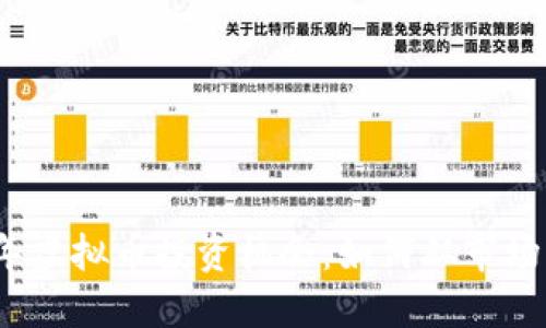 探索2023年虚拟币投资机会：如何从市场动荡中获益