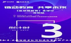 NBA虚拟币：区块链技术如何彻底改变篮球产业的