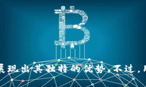 tpWallet能否实现互转？

在现代数字货币生态中，钱包的互转功能至关重要。tpWallet作为一种数字货币钱包，其互转能力直接关系到用户的使用体验。那么，tpWallet是否能够实现互转呢？本文将深入分析tpWallet的互转机制、相关操作步骤、优势以及一些需要注意的问题。

tpWallet概述

tpWallet是一款专业的数字货币钱包，支持多种加密货币的存储和管理。它的设计目标是让用户能便捷、安全地进行交易。无论是日常消费，还是投资交易，tpWallet都能提供优质的服务。

使用tpWallet的用户通常希望找到一个安全可靠的平台，以便在需要时进行资金的互转。那么，tpWallet在这方面的表现如何呢？

tpWallet的互转功能

tpWallet确实具有互转功能。用户可以在钱包之间进行资金的转移。这一过程通常非常简单，主要包括以下步骤。

互转操作步骤

1. 打开tpWallet应用，登录您的账户。

2. 选择“转账”选项，进入转账界面。

3. 输入接收方的数字钱包地址。确保地址准确无误，以保证资金的安全。

4. 输入要转账的金额，确认无误后提交。

5. 根据系统提示完成安全验证（如输入密码或短信验证码）。

6. 等待交易确认，通常情况下，交易会在几分钟内完成。

以上步骤即可完成tpWallet之间的互转。整个过程用户友好，操作简便，让用户感到舒适和放心。

tpWallet互转的优势

tpWallet的互转功能不仅方便快捷，还有几个显著的优势：

1. **安全性高**：tpWallet采用先进的加密技术，确保用户的交易和资产安全。

2. **多币种支持**：tpWallet支持多种主流数字货币的互转，让用户能够轻松管理不同种类的资产。

3. **实时交易**：交易速度快，通常在几分钟内完成，大大节省了用户的时间。

4. **低手续费**：tpWallet的交易手续费相对较低，用户可以省下一部分成本。

需要注意的事项

尽管tpWallet提供了便利的互转功能，但用户在进行转账时仍需注意以下几点：

1. **验证地址**：务必仔细检查接收方地址，因为一旦转账完成，资金将无法追回。

2. **网络状况**：在网络状况不稳定时，转账可能会受到影响，建议选择网络状态良好的时段进行操作。

3. **手续费变化**：虽然tpWallet的手续费较低，但不同时段可能会有所波动，建议用户在转账时关注手续费情况。

4. **账户安全**：定期更改密码，并启用多重验证，确保账户安全。

总结

总体来看，tpWallet的互转功能是其一大亮点，为用户提供了便利的资金管理方式。从安全性、操作便捷性到多币种支持，tpWallet都展现出其独特的优势。不过，用户在操作过程中，需要保持一定的谨慎，确保资金安全。希望每位用户都能在tpWallet中获得良好的使用体验，实现财富的自由流动。