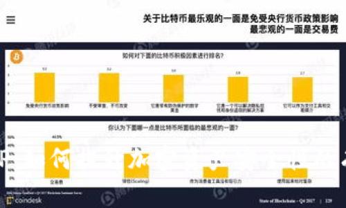 冷钱包TP：如何提升加密资产安全性的有效策略