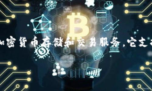 关于tpWallet的安全性和转币功能，我可以为你提供一些信息。

### tpWallet简介

tpWallet是一款数字货币钱包，旨在为用户提供安全、便捷的加密货币存储和交易服务。它支持多种主流数字货币，使得用户可以轻松管理自己的数字资产。

### tpWallet：安全转币的首选数字货币钱包