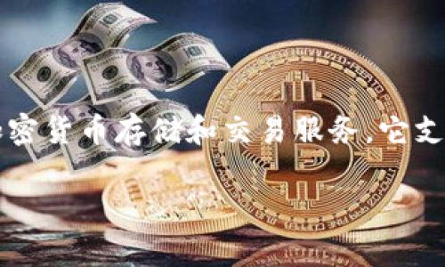 关于tpWallet的安全性和转币功能，我可以为你提供一些信息。

### tpWallet简介

tpWallet是一款数字货币钱包，旨在为用户提供安全、便捷的加密货币存储和交易服务。它支持多种主流数字货币，使得用户可以轻松管理自己的数字资产。

### tpWallet：安全转币的首选数字货币钱包