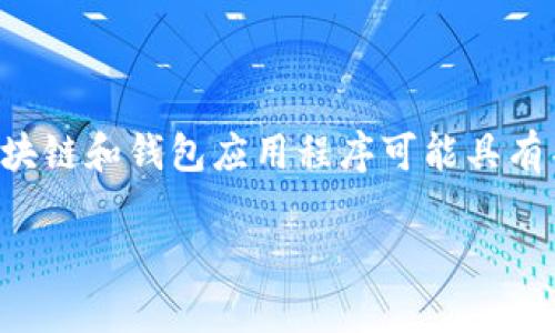 要增加币种的代码到 tpWallet，您需要遵循一些步骤。不过，由于不同的区块链和钱包应用程序可能具有不同的要求，以下是一个通用的指南，适用于许多加密钱包，包括 tpWallet。

### 如何在 tpWallet 中添加币种：