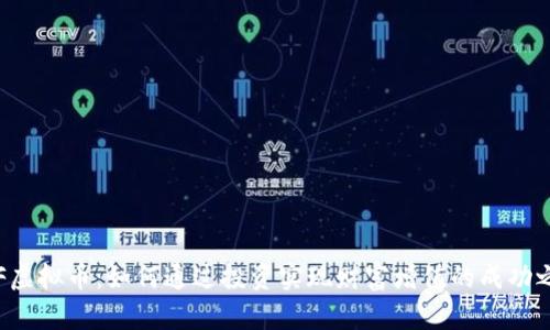 TNF虚拟币：如何通过投资实现财富增值的成功之路