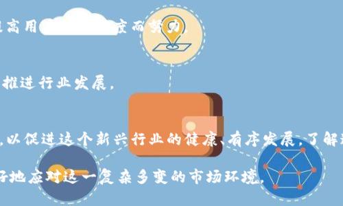 在全球范围内，随着虚拟货币和区块链技术的迅速发展，越来越多的监管机构和公司开始对虚拟币进行监管和管理。总结来说，主要有以下几类虚拟币监管公司和机构：

### 1. 政府监管机构
许多国家都有专门的监管机构来监控和管理虚拟货币市场。以下是一些典型的监管机构：

#### 美国证券交易委员会（SEC）
美国证券交易委员会是监管证券市场的重要机构。其职责包括保护投资者、维护公平、有序和高效的市场。SEC对加密货币的看法逐渐明确，逐步加强对ICO（首次代币发行）及数字资产的监管。这些监管措施旨在防止诈骗和市场操纵。

#### 金融行动特别小组（FATF）
FATF是一个国际组织，负责制定全球反洗钱和反恐融资的标准。该组织对加密货币施加压力，要求成员国实施相关法规，以打击虚拟资产的非法使用。

#### 欧洲证券及市场管理局（ESMA）
ESMA负责提升投资者保护和维护金融市场的完整性。它对虚拟货币市场的监管政策也日益重视，发布报告指出风险和警告，同样要求监管透明度。

### 2. 行业自律组织
除了政府机构，许多行业组织和自律性机构也为虚拟货币行业建立政策和标准，以帮助促进透明度和信任。

#### 国际区块链协会（IBA）
国际区块链协会致力于推动区块链技术的应用与发展，制定行业标准。这些标准有助于提升虚拟货币交易的安全性和信任度。

#### 国际数字货币和区块链技术协会（IDCA）
IDCA专注于促进数字资产的合法合规发展，推动行业自律和技术创新。

### 3. 合规咨询公司
随着虚拟货币监管的复杂性和动态性，许多合规咨询公司应运而生，专注于帮助企业遵循相关法律法规。

#### Coinfirm
Coinfirm是一家提供区块链分析和加密货币合规服务的公司。它通过先进的技术解决方案，帮助客户识别和分析风险，有效应对合规挑战。

#### Chainalysis
Chainalysis为政府机构和金融机构提供区块链分析和合规监测服务。它的工具能帮助客户及时发现可疑活动，确保遵循AML（反洗钱）规范。

### 4. 法律和会计事务所
许多法律和会计事务所也开始为虚拟币领域提供专门的合规和咨询服务，帮助企业理解并遵循涉及虚拟货币的相关法律法规。

#### Deloitte
Deloitte是一家全球领先的专业服务网络，它为加密货币企业提供合规指导、审计及税务咨询服务，支持客户在复杂的法规环境中运作。

#### KPMG
KPMG同样为客户提供全面的加密货币合规支持及税务设计，帮助客户更好地管理虚拟资产的合规风险。

### 5. 交易所及其自律监管
许多加密货币交易所也制定自己的规则，以保证交易的安全和合规。

#### Bitstamp
Bitstamp是一个国际知名的加密货币交易所，致力于遵循各国监管政策。它积极参与制定行业标准，为提高用户的信任度而努力。

#### Coinbase
Coinbase不仅是一个交易平台，还是加密货币领域的一大合规领导者。它在多个地区积极遵守监管规定，推进行业发展。

### 结论
随着虚拟货币市场的不断壮大，监管机构、行业自律组织、合规咨询公司以及交易所等各方都在加大努力，以促进这个新兴行业的健康、有序发展。了解这些监管公司和机构，有助于投资者、企业以及相关从业者更好地把握虚拟币市场的动态，降低潜在风险。

通过这样的详细分析，可以让读者更清晰地了解虚拟币监管的现状以及各类主体的角色与责任，从而更好地应对这一复杂多变的市场环境。