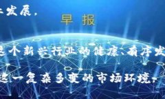 在全球范围内，随着虚拟货币和区块链技术的迅