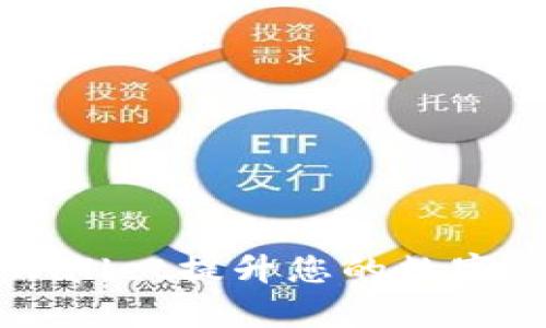 如何使用tpWallet提升您的数字资产管理能力