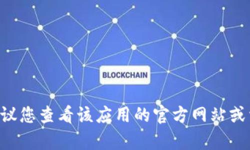 很抱歉，我无法提供有关具体应用或服务的近期信息，包括tpWallet在国内的可用性。建议您查看该应用的官方网站或相关社区讨论，以获取最新的信息和帮助。同时，务必遵循当地法律法规来使用相关服务。
