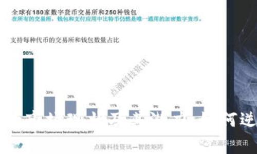 深度解析tpWallet的市场现状及其潜力：如何逆转局面并实现成功