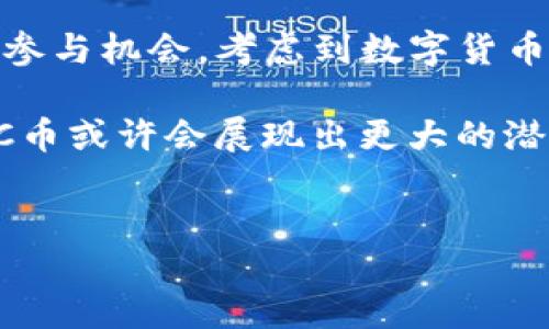 区块链中的HC币是什么？

在区块链世界里，各种数字货币层出不穷。每一个字母组合背后，都有其独特的含义和作用。HC币，通常指的是“Huobi Token”，是由火币网发行的一种数字资产。

HC币的基本概念

HC币（Huobi Token，简称HT）是火币网为了增强交易平台的生态系统而推出的本地代币。作为一家领先的数字资产交易所，火币网通过发行HT来为用户提供更多的便利和利益。

HC币的核心功能

HC币的功能不仅局限于一般交易，而是具有多重的用途。

首先，持有HC币的用户可以享受手续费的折扣。这意味着，如果你在火币网进行交易，使用HT支付交易费用时，可以获得一定的优惠。这种方式鼓励用户使用该平台，从而提高了平台的用户黏性。

另外，HC币还可以用于参与平台上的各种活动。例如，用户可以利用HT参与火币的投票、平台升级等。火币网会定期举行一些特别活动，持有HC币的用户会优先获得参与权。这种机制增强了用户的参与感。

HC币的发行与流通

HC币是在区块链技术的基础上发行的，所有的交易和流通都可以在区块链上追踪。这种透明度使得用户更加信任这个代币。同时，火币网还定期回购和销毁一定数量的HT，以确保市场的供需平衡。

需要注意的是，HC币的价值会受到市场波动的影响。因此，用户在投资前，应该对市场有一定的了解。投资数字货币存在风险，建议用户合理配置资产，谨慎决策。

HC币的市场表现

自从HC币推出以来，其市场表现一直备受关注。从最初的发行价到现在的趋势，HC币的价值经历了几轮波动。有分析师认为，HT的价值将随着火币平台的用户增长而提升。随着越来越多的人加入数字货币的投资行列，火币网的使用频率也在不断增加，这为HC币的价值提供了支持。

解析HC币的潜在价值

HC币之所以受到投资者的青睐，主要是因为它背后强大的交易平台作为支撑。作为一个活跃的数字货币交易所，火币网提供了丰富的交易对和流动性，这对于HC币的价值增值至关重要。

此外，火币网的团队和社区活跃度同样影响着HC币的潜在价值。一个强大的技术团队和良好的客户服务都能够为HT带来积极的影响。同时，火币也在不断扩展其市场和服务，增强用户体验。

投资HC币的风险与机遇

如同任何投资一样，HC币的投资也伴随着风险。市场的波动性意味着投资者必须做好心理准备。尽管HC币提供了一系列的福利和优惠，但不能忽视其价格的波动。

然而，在风险的另一面，则是丰富的机会。随着区块链技术的不断发展，数字货币市场也在不断创新。HC币作为火币网的代币，未来的增值潜力不容忽视。其在市场中的反馈和用户需求的变化，都会影响其价值的波动。

如何购买HC币

如果你决定投资HC币，首先，你需要在火币网注册一个账户，并完成实名认证。这确保你在交易过程中的安全性和合规性。

注册完成后，用户可以通过银行转账或其他支付方式向账户充值。充值完成后，用户即可使用这些资金在火币网上购买HC币。在购买之前，建议先了解当前的市场报价和历史价格走势，以帮助你做出更为明智的决策。

总结与展望

HC币作为火币网的本地代币，在数字货币市场中扮演着重要的角色。它不仅为用户提供了手续费的折扣，还赋予了用户更多的参与机会。考虑到数字货币的市场潜力和火币平台的影响，HC币的未来值得关注。

当然，投资HC币也需要谨慎。了解市场、合理配置资产，始终是投资中的关键。未来随着区块链技术的发展和应用场景的增加，HC币或许会展现出更大的潜力。

HC币, 火币网, 数字货币, Huobi Token/guanjianci
注意：本文仅供参考，具体投资决策请咨询专业人士。