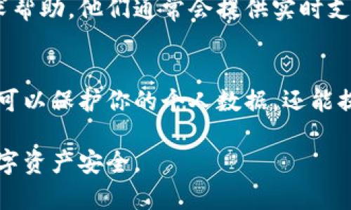 要取消tpWallet的授权，你可以按照以下步骤操作。请确保在操作前备份相关信息，以防万一。

步骤一：打开tpWallet应用
首先，启动你的tpWallet应用。如果你已经安装并成功登录，可以直接进入主界面。

步骤二：进入设置页面
在tpWallet的主界面上，通常会有一个“设置”或者“个人中心”的选项。点击它，进入设置页面。

步骤三：找到授权管理
在设置页面中，寻找“授权管理”或“安全与隐私”相关的选项。根据你的应用版本，名称可能会有所不同。

步骤四：查看已授权的应用
进入授权管理后，你将看到一个已经授权的应用列表。这里列出了你曾经给予tpWallet访问权限的所有应用。

步骤五：选择要取消授权的应用
浏览应用列表，找到你希望取消授权的特定应用。点击该应用，进入详细信息页面。

步骤六：取消授权
在应用的详细信息页面中，你会找到“取消授权”或类似的选项。点击这个按钮，确认你希望取消对该应用的授权。

步骤七：确认取消
系统可能会提示你确认取消授权。请仔细阅读提示信息，确保你了解取消授权后可能导致的影响，然后选择“确认”。

步骤八：返回设置页面
完成取消授权后，返回到设置页面。你可以重复以上步骤，以取消更多应用的授权。

步骤九：安全检查
为了确保你的账户安全，建议定期检查授权管理，删除不需要的授权。此外，保持应用的更新，以获取最新的安全保障。

常见问题解答
在这个过程中，你可能会遇到一些常见问题。以下是一些解答：

h41.取消授权后，我的数据会受到影响吗？/h4
取消对某个应用的授权后，那么该应用将不再能够访问你的钱包信息。这可以帮助保障你的数据安全。

h42.我可以随时恢复授权吗？/h4
是的，你可以在任意时刻再次开启对应用的授权，只需要重新进入授权管理进行操作即可。

h43.如果我无法完成取消授权，怎么办？/h4
如果你在取消授权过程中遇到任何问题，可以联系tpWallet的客服寻求帮助。他们通常会提供实时支持，帮助你解决问题。

总结
取消tpWallet的授权是一项重要的安全措施。定期审查授权设置，不仅可以保护你的个人数据，还能提升你的账户安全。希望以上的步骤能帮助你顺利完成取消授权的过程。

透过这些步骤，你可以轻松地管理tpWallet中的授权设置，确保你的数字资产安全。