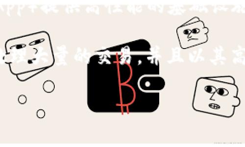 币安链（Binance Smart Chain，BSC）是一个支持智能合约的区块链网络，旨在为去中心化应用（DApp）提供高性能的基础设施。该链是与币安交易所相关联的一部分。关于币安链的区块时间，通常在每个区块产生的时间为3秒。

在这3秒的时间内，矿工会竞争打包交易，并创建新区块。这种快速的区块生成时间使得币安链能够处理大量的交易，并且以其高吞吐量和低延迟满足彩色金融应用的需求。

如果你有兴趣了解更多关于币安链的具体技术细节、网络结构或应用实例，请告诉我！