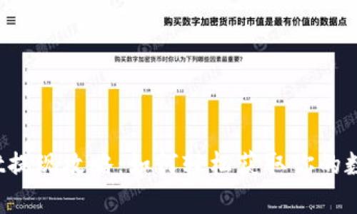 tpWallet提现攻略：如何轻松获取你的数字资产？