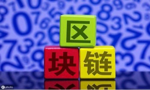    揭秘淮南虚拟币诈骗的真相与防范秘籍  / 
 guanjianci  淮南, 虚拟币, 诈骗, 防范  /guanjianci 

引言：虚拟币诈骗的增多
在数字经济的浪潮中，虚拟货币如比特币、以太坊等迅速崛起。它们为投资者提供了丰富的机遇。然而，这波热潮也催生了各种骗局，淮南的虚拟币诈骗便是其中一个典型案例。许多人因盲目追逐高回报而陷入深渊，遭受了巨大的财产损失。

淮南虚拟币诈骗的形式
淮南的虚拟币诈骗手法多样，以下是一些常见的形式：
ul
    listrong虚假交易平台/strong：诈骗者创建伪装成正规交易所的网站，诱使用户在上面进行投资。这些平台往往声称可以获得高额回报，吸引了大量不明真相的投资者。/li
    listrong虚假投资顾问/strong：诈骗者冒充投资顾问，通过电话、社交媒体等方式，向投资者推销所谓的“绝佳投资机会”。他们往往通过伪造的成功案例，来获取受害者的信任。/li
    listrong虚假钱包/strong：诈骗者会开发假钱包应用，诱导用户将资金存入。这些应用常常伪装得非常真实，一旦用户操作完成，资金将立即消失。/li
    listrong急剧升值的虚拟货币/strong：一些诈骗者发行自己创造的虚拟货币，并声称其价值会迅速攀升。受害者在盲目相信的情况下投入资金，然而实际上这些虚拟货币并没有真正的价值。/li
/ul

为何淮南成为虚拟币诈骗的重灾区
淮南这样的城市，往往在科技和经济发展上还处于相对落后的阶段。这导致了以下几个因素：
ul
    listrong信息不对称/strong：许多投资者缺乏对于虚拟币的深入了解，难以辨别真假。诈骗者正是利用了这一点，轻易地策划了骗局。/li
    listrong高回报的诱惑/strong：人们总是渴望获得快速的财富，虚拟币的高回报潜力吸引了很多投资者。诈骗者便通过许诺高额回报来吸引受害者上钩。/li
    listrong宣传渠道广泛/strong：许多社交网络和平台为诈骗活动提供了温床，诈骗者通过这些渠道进行宣传，获取了大量潜在的受害者。/li
/ul

典型案例分析
淮南曾经发生过一起知名的虚拟币诈骗案件。一位叫小张的年轻人，听从朋友的推荐，投资了一家声称投资回报率很高的虚拟币项目。起初，小张收益颇丰，看到账户上不断增加的数字，心里暗自得意。然而，当他准备提现时，平台却以各种理由拒绝他，最终资金也毫无踪影。小张的经历引发了社会的关注，也引发了法律部门的重视。

如何防范淮南虚拟币诈骗
为了避免成为虚拟币诈骗的受害者，投资者需要保持警惕，以下是一些实用的防范措施：
ul
    listrong深入了解虚拟币/strong：在投资前，多花时间学习相关知识，了解市场怎么运作。及时获取行业资讯，分辨出哪些项目是真正的。/li
    listrong选择正规渠道/strong：通过官方渠道或受监管的平台进行交易，避免在小众或不知名的平台上进行大额投资。/li
    listrong警惕高回报承诺/strong：如果某个项目承诺的回报率极高，首先要保持冷静，进行深入调查。高回报通常伴随高风险，绝对不要盲目投资。/li
    listrong保护个人信息/strong：不要随意向陌生人透露个人信息，尤其是涉及资金安全时。防止信息泄露，避免遭遇更大的损失。/li
/ul

结语：警惕与理性投资的重要性
淮南的虚拟币诈骗案提醒我们，在追逐财富的道路上，保持警惕至关重要。只有通过理性投资和充分的市场理解，才能规避这些潜在的陷阱。希望每一位投资者都能以谨慎的态度面对虚拟币市场，维护自身的财产安全。

在了解了淮南虚拟币诈骗的真相后，愿大家在未来的投资旅程中，筑起一道安全的防线。不断学习和提高自己的判断力，以便在复杂的投资环境中，做出明智的决策。避免成为诈骗的猎物，走上稳定而丰富的财富之路。

center常见问题解答/center
strong1. 如何识别虚拟币诈骗？/strongbr
虚拟币诈骗通常具备以下特征：承诺高回报、缺乏透明度、没有正规注册、以及强烈的急迫感等。投资者需对此保持警惕。

strong2. 投资虚拟币有什么风险？/strongbr
虚拟币市场波动剧烈，存在高风险。同时，市场上也充斥着各种骗局，投资者需要具备足够的辨识能力。

strong3. 在虚拟币投资中，如何保护自身利益？/strongbr
合理配置投资比例，避免盲目跟风，选择正规平台，及时更新市场信息，这些都是保护自身利益的重要措施。

希望这个详细的内容能帮助大家更好地了解淮南的虚拟币诈骗及如何防范，提升大家的防骗意识，从而保护自己的财产安全。