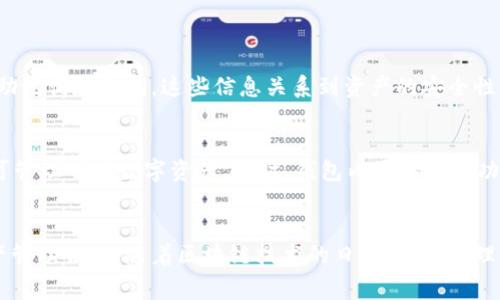   如何免费的加速器帮助你快速下载tpWallet，实现更便捷的区块链资产管理 / 

 guanjianci 免费加速器, tpWallet, 下载速度提升, 区块链资产管理 /guanjianci 

引言
在数字化时代，越来越多的人开始关注区块链技术和加密货币管理。tpWallet作为一款知名的钱包应用程序，为用户提供了安全、便捷的区块链资产管理服务。然而，许多用户在下载过程中可能会遭遇速度慢、连接不稳定等问题。为了解决这一困扰，免费加速器应运而生。本文将详细介绍如何使用免费加速器快速下载tpWallet，并探讨其带来的具体成果。

1. 什么是tpWallet？
tpWallet是一款多链数字资产钱包，支持多种加密货币的存储、管理和交易。该钱包以用户友好的界面和强大的安全性受到用户的欢迎。无论是新手还是资深玩家，tpWallet都能提供轻松的资产管理体验。用户可以随时随地查看和管理他们的数字资产。由于其功能丰富，许多用户希望尽快下载安装该应用。

2. 为什么下载速度很重要？
下载速度的快慢直接影响用户的体验。在快速发展的数字货币市场中，任何一个等待或延误都可能导致机会的损失。例如，在首次推出新币种时，及时掌握信息并进行交易，才能把握住盈利机会。因此，提高下载速度将有助于用户迅速入门，及时管理他们的资产，避免错失良机。

3. 免费加速器的作用
免费加速器通过网络连接，帮助用户突破地域限制，改善下载速度。这些加速器能够将数据包进行重新路由，从而选择最优路径，提高下载效率。许多用户在使用免费加速器后，表示下载速度提高了数倍，这不仅节省了时间，还提升了整体体验。对于希望快速下载tpWallet的用户来说，免费加速器显得尤为重要。

4. 如何选择适合的免费加速器？
市面上有各种各样的免费加速器，用户在选择时应考虑以下几点：
ul
  listrong可靠性：/strong选择知名度高、用户评价良好的加速器。/li
  listrong稳定性：/strong确保加速器在高负载情况下仍能保持稳定连接。/li
  listrong安全性：/strong注意加速器的安全性，应优先选择那些提供加密连接的产品。/li
  listrong使用方便性：/strong功能简单，易于上手，适合各类用户。/li
/ul

5. 免费加速器的使用步骤
h45.1 下载和安装/h4
首先，用户需要前往加速器的官网下载该软件。为了避免下载不安全的版本，切勿使用第三方站点。在官网下载后，点击安装文件，按照提示完成安装。建议在安装过程中选择简化安装选项，以避免不必要的软件捆绑。

h45.2 配置加速器/h4
安装完成后，打开加速器软件。根据软件提示，进行必要的配置。通常情况下，用户只需选择最佳服务器即可完成设置。建议优先选择距用户较近的服务器，这样可以减少延迟，提高上传、下载速度。

h45.3 连接加速器/h4
配置完成后，点击连接按钮。一旦连接成功，用户可以看到加速器的状态显示为绿色。这时，用户可以放心使用该加速器进行下游的下载。

h45.4 下载tpWallet/h4
在加速器正常连接后，用户可以打开tpWallet的官方网站，从中下载最新的应用版本。由于加速器已经了网络连接，用户将体验到更快的下载速度。

6. 下载后的设置
下载完成后，用户需进行一些基本的设置以确保tpWallet的正常使用。打开应用程序，按照提示进行注册或导入已有钱包。在此过程中，用户应注意保管好助记词和私钥，这些信息关系到资产的安全性。

7. 使用tpWallet的优势
使用tpWallet的好处不仅仅体现在下载速度上，用户可以享受到更加安全、便捷的数字资产管理。tpWallet支持多种主流加密货币，用户只需一个钱包便可管理所有数字资产。同时，钱包内置的交易功能也使得用户可以快速进行货币兑换，极大地提高了资金流动性。

8. 结语
在如今这个快速变化的数字经济时代，提升下载速度成为用户体验的重要环节。通过使用免费加速器，用户可以快速下载tpWallet，享受便捷的区块链资产管理服务。随着区块链技术的日益成熟，合理使用各类工具将有助于用户从中受益。希望本文能够帮助到希望下载tpWallet的用户，开启他们的数字资产管理之旅。