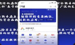   区块链技术与狗币：如何通过数字货币实现财富