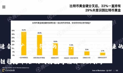 思考一个适合推广并且符合的优秀，聚焦关键词带来的具体成果

香港区块链稳定币：如何成为数字经济的新引擎