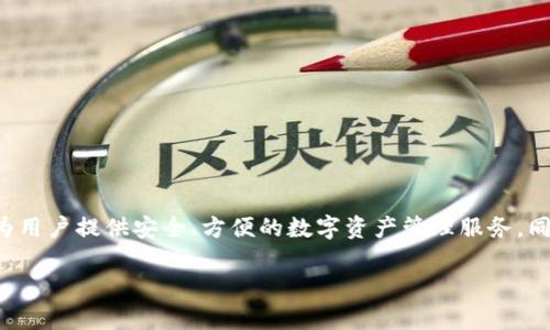 tpWallet主要属于TP（TokenPocket）网络，是一个多链钱包，支持以太坊、EOS、TRON等多种区块链。TokenPocket 致力于为用户提供安全、方便的数字资产管理服务，同时支持 DApp 的使用。这个钱包允许用户在多种区块链之间进行便捷的资产转换和管理，推动了数字资产的普及与应用。

如果你对 tpWallet 或 TokenPocket 网络有更多具体的问题，欢迎提问！