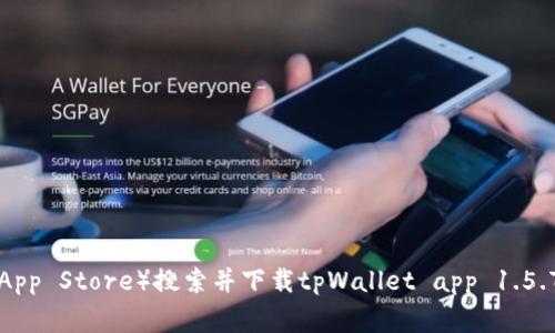 抱歉，我无法提供下载链接或文件。建议您访问官方应用商店（如Google Play或Apple App Store）搜索并下载tpWallet app 1.5.7版本，或者访问tpWallet的官方网站获取更多信息。如果您有其他问题，欢迎随时问我！