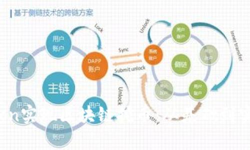 如何通过Python实现区块链挖币：从基础到实践的全面指南
