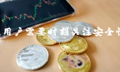 tpWallet提现到卡的详细指南

随着数字货币和电子支付的普及，越来越多的人开始关注如何将他们的数字资产提现到现实世界的银行账户中。tpWallet作为一种常用的钱包服务，提供了多种提现方式。很多用户都在问，tpWallet可以提现到卡吗？今天，我们将为您详细解答这个问题，并为您提供一些实用的操作建议。

什么是tpWallet？

在深入了解tpWallet的提现功能之前，我们先来了解一下什么是tpWallet。tpWallet是一款支持多种数字货币和法币的电子钱包。它允许用户安全地存储、管理和转账各种数字资产。同时，tpWallet的界面友好，使用简便，适合各种用户，无论是新手还是老手。

tpWallet的提现功能

tpWallet支持多种提现方式，其中包括提现到银行卡。许多用户在选择电子钱包时，最关心的莫过于资金的提款方式。tpWallet为了满足用户的需求，提供了将数字资产直接提现到银行卡的功能。这种操作不仅便捷，还有助于用户快速恢复流动资金，以满足日常消费需求。

提现到银行卡的步骤

如果您决定将tpWallet中的资金提现到银行卡，可以按照以下步骤进行操作：

ol
    listrong登录tpWallet：/strong首先，在您的设备上打开tpWallet应用，输入您的账户信息进行登录。/li
    listrong选择提现选项：/strong在主界面上，点击“提现”或“提币”选项。/li
    listrong填写提现信息：/strong系统会要求您输入提现金额和银行卡信息。在这一环节，确保输入的信息准确无误，以避免出票失败。/li
    listrong确认提现：/strong检查所有信息无误后，确认提现请求。tpWallet会处理您的请求，并将在规定的时间内将资金转入您的银行卡。/li
/ol

提现的时间与费用

提现到银行卡的时间通常取决于tpWallet的处理速度以及您的银行的处理时间。一般来说，提现请求一旦发出，tpWallet会在1-3个工作日内处理完成。而您的银行也许会需要额外的时间进行入账。

此外，tpWallet在提现过程中可能会收取一定的手续费。具体费用会因国家和地区的不同而有所差异。建议在提现前查看tpWallet的官方说明，了解相关费用信息。

安全性与注意事项

在进行提现操作时，安全性是不可忽视的重要因素。以下是几个需要注意的事项：

ul
    li确保您的tpWallet账户开启了双重认证。这能有效防止未经授权的访问。/li
    li定期更换您的账户密码，并保证密码的复杂性。如果发现可疑活动，应立即冻结账户并联系客服。/li
    li确认您输入的银行卡信息绝对准确。如果信息错误，资金可能无法到账，甚至有可能面临丢失的风险。/li
/ul

常见问题解答

对于tpWallet用户来说，在提现过程中可能会遇到以下常见问题：

h41. 提现失败的原因是什么？/h4
提现失败可能是由于您输入的银行卡信息错误，或者账户中余额不足等原因。请仔细检查信息，并确保账户中有足够的资金。

h42. 如果提现到账时间超过3个工作日怎么办？/h4
如果提现请求超过3个工作日还未到账，建议您联系客服进行咨询。可能是由于银行处理延迟，或者tpWallet本身的系统问题。

h43. 提现是否有限制？/h4
tpWallet对提现金额可能会有一定的限制。建议查看官方说明，了解相关政策，以避免因超过限额而无法成功提现。

总结

tpWallet不仅为用户提供了一种便捷的数字资产管理方式，还支持将资金提现到银行卡。只需按照简单的步骤操作，便能够享受资金的灵活使用。然而，在提现过程中，用户需要时刻关注安全性以及各种操作细节，以确保资金的安全与顺利到账。希望以上信息能帮助到您。无论是想要进行投资，还是日常消费，有了tpWallet，数字资产的管理将变得更加轻松。

如果您有更多关于tpWallet使用的问题，欢迎在评论区留言交流。我们会尽快解答您的疑问。感谢您的阅读！