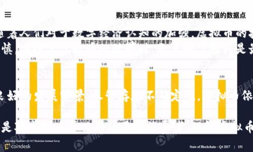   虚拟币使用种类及其带来的具体成果 / 
 guanjianci 虚拟币, 加密货币, 区块链技术, 数字经济 /guanjianci 

引言
随着科技的发展，虚拟币的使用逐渐普及。无论是个人投资、企业交易，还是全球经济的数字化，虚拟币都在其中扮演着重要的角色。本文将深入探讨虚拟币的多种使用类型，以及它们所带来的具体成果和影响。

虚拟币的基础知识
虚拟币，通常被称为加密货币，是通过计算机技术生成的数字货币。它们基于区块链技术，具有去中心化、匿名性和不可篡改等特性。这些特性使得虚拟币在多个领域获得了广泛应用。最知名的虚拟币包括比特币、以太坊和瑞波币等。

投资和交易
投资虚拟币是许多人进入这个领域的主要原因之一。由于其价值的波动性，投资者可以通过低价买入、高价卖出获得可观的回报。与股票市场相比，虚拟币市场具有更高的流动性和盈利潜力。
然而，虚拟币投资也伴随风险。市场的不确定性使得投资者需要具备一定的知识和判断能力。在此，建议投资者进行充分的市场研究，制定合理的投资策略。此外，分散投资和长期持有也被视为降低风险的有效方法。

在线支付
随着越来越多的商家接受虚拟币支付，为消费者提供了便利。虚拟币的交易速度更快，跨境支付的费用更低，极大地促进了全球经济的发展。越来越多的在线商店和服务平台允许用户使用比特币和其他加密货币进行支付。
这种现象不仅令消费者受益，也为商家创造了新的收入来源。通过支持虚拟币支付，商家可以吸引更多的顾客，提高销售额。此外，使用虚拟币支付还可以减少交易手续费，提高交易效率。

智能合约的应用
以太坊是最早实施智能合约的区块链平台之一。智能合约是一种自动执行、不可更改的协议，可以在没有中介的情况下完成交易。它们广泛应用于金融服务、房地产、供应链等行业。
通过智能合约，各方能够以去中心化的方式达成协议。例如，在房地产交易中，智能合约可以确保买方在支付款项后自动获得房产所有权，从而降低了交易的复杂性和风险。

去中心化金融（DeFi）
去中心化金融（DeFi）是虚拟币应用的重要领域。DeFi是基于区块链技术的一种金融体系，旨在去掉传统金融中介，让金融服务更加普及和透明。DeFi平台允许用户进行借贷、交易、储蓄等活动，而无需依赖银行或其他金融机构。
用户在DeFi平台上可以使用虚拟币进行抵押，获得贷款或利息收益。这种新型的金融服务为那些在传统金融中服务不足的人群提供了机会，使得金融更加包容。

NFT市场的崛起
非同质化代币（NFT）是另一种虚拟币的形式，主要用于表示艺术、音乐、视频等数字资产的拥有权。NFT的独特性，为创作者提供了新的收入渠道，艺术品的数字化使得作品能够在全球范围内流通。
NFT市场的崛起吸引了不少投资者。然而，NFT的价值往往取决于市场需求和艺术家的知名度。因此，在进入这个市场之前，投资者应谨慎评估其潜在风险。

社会公益与慈善
虚拟币在社会公益和慈善方面的应用也越来越受到关注。许多慈善机构开始接受加密货币捐款。这种方式允许捐赠者在匿名的情况下进行捐款，提高了透明度和安全性。
例如，一些组织通过发起加密货币募捐活动，吸引全球范围内的捐款。通过使用区块链技术，这些活动能够追踪资金的去向，确保每一笔捐款都得到合理使用。

虚拟币的法律与合规
虚拟币的快速发展也引发了各国政府的关注。不同国家对于虚拟币的法律地位和监管政策各不相同。某些国家积极鼓励虚拟币的发展，而另一些国家则采取谨慎甚至限制的态度。
因此，了解当地法律和合规要求对于投资者和企业非常重要。在此情况下，建议寻求专业顾问的意见，以确保遵循当地的法规和政策。

未来展望
未来，虚拟币的使用种类和场景将持续拓展。伴随区块链技术的发展，虚拟币在金融、商业和社会等多个领域的应用将愈加深入。随着人们对于数字经济认知的加强，虚拟币的接受度也将不断提高。
不可忽视的是，虚拟币市场的波动性和不确定性将继续影响投资者的决策。因此，尽管虚拟币带来了许多机遇，投资者仍需保持谨慎。在探索虚拟币的世界时，教育和了解将是最重要的。

总结
虚拟币作为一种新兴的金融工具，其使用种类丰富多样。投资、支付、智能合约、去中心化金融、NFT及社会公益等领域均展现出了良好的发展前景。尽管存在不确定性，虚拟币依然是推动全球经济数字化的重要力量。在未来，随着技术的进步和市场的成熟，虚拟币在我们的生活中将发挥越来越重要的作用。

希望本文能够为您提供一个全面的虚拟币使用种类的概览，并激发您对此领域更深入的思考与探索。不论您是投资者、企业家，还是对虚拟币感兴趣的普通消费者，理解虚拟币的种类和其成果将有助于您在这个快速变化的数字经济中找准自己的位置。