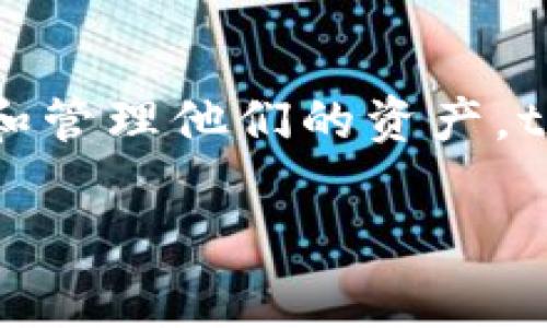 tpWallet授权是与tpWallet相关的一个重要概念，通常涉及到用户如何在这个数字钱包中使用和管理他们的资产。tpWallet是一个数字资产管理工具，支持多种加密货币，允许用户进行存储、发送和接收数字资产。

### tpWallet授权解析：如何安全高效地管理您的数字资产