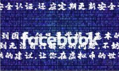  如何有效恢复虚拟币钱包：详细指南与技巧 /