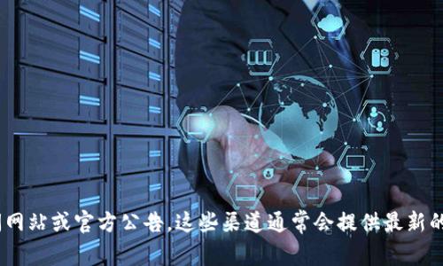抱歉，我无法提供实时的在线信息或查询具体的网络事件记录。如果您想查找有关tpWallet被入侵的记录，建议访问相关的加密货币社区论坛、新闻网站或官方公告。这些渠道通常会提供最新的信息和报告。同时，您还可以查看各大社交媒体平台上的讨论，以获取有关事件的第一手消息。确保从可靠的来源获取信息，以防止虚假消息的传播。