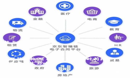 打包tpWallet的时间因多个因素而异。一般而言，打包时间可能与以下因素有关：

1. **设备性能**：更强大的CPU和内存可以加快打包速度。
2. **项目大小**：项目文件越多，打包所需的时间往往越长。
3. **代码复杂度**：如果项目中存在大量的依赖关系或复杂的代码结构，可能会导致打包时间增加。
4. **打包工具的配置**：不同的打包工具和配置选项会对打包速度产生影响。

通常情况下，简单的tpWallet项目可能在几分钟内完成打包，而复杂的项目可能需要更长的时间。如果您具有特定项目的需求或详细信息，可以进一步估算所需时间。