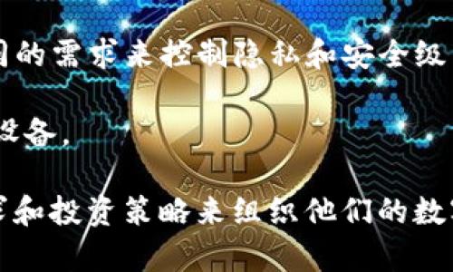 tpWallet 是一款支持多种区块链资产的钱包应用。用户在使用 tpWallet 时，可以创建多个钱包，以便管理不同的数字资产和代币。具体来说，tpWallet 允许用户通过以下方式创建和管理多个钱包：

1. **多钱包功能**：用户可以在同一应用内创建多个钱包。每个钱包都有独立的私钥和地址。用户可以根据需要为不同的目标或用途创建不同的钱包。

2. **分类管理**：不同的钱包可以用于存储不同类型的资产。比如，用户可以创建一个钱包专门用于存储比特币，另一个钱包则用于以太坊或其他代币。这可以帮助用户更好地管理和追踪他们的数字资产。

3. **隐私保护**：每个钱包的私钥是独立的。这意味着即使一个钱包的私钥泄露，其他钱包的安全性不会受到影响。用户可以根据不同的需求来控制隐私和安全级别。

4. **方便的备份和恢复**：tpWallet 提供了钱包备份和恢复的功能。用户可以备份每个钱包的助记词或私钥，以防丢失数据或更换设备。

总结来说，tpWallet 允许用户创建多个钱包，每个钱包可以独立管理不同类型的加密资产。这种灵活性使得用户可以根据个人的需求和投资策略来组织他们的数字资产。如果您想深入了解如何创建和管理多个钱包，可以参考 tpWallet 的官方文档或社区指南，以获得更详细的步骤和注意事项。