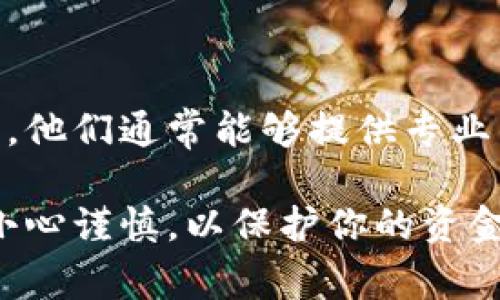 转账使用tpWallet（tp钱包）是一个相对简单的过程。下面将详细介绍如何进行转账，包括步骤和注意事项。

1. 下载并安装tpWallet
首先，确保你已经在你的手机或计算机上下载并安装了tpWallet应用。如果你还没有下载，可以在应用商店搜索“tpWallet”进行下载。

2. 创建或导入钱包
如果你是新用户，需要创建一个新钱包。在应用中选择“创建钱包”，然后按照提示设置密码和备份助记词。如果你已经有钱包，可以选择“导入钱包”功能，输入你的助记词进行恢复。

3. 充值资金到钱包
在进行转账之前，确保你的tpWallet中有足够的资金。你可以通过多种方式为钱包充值，例如通过购买加密货币或从其他钱包转账。

4. 找到转账功能
在tpWallet的主界面，找到“转账”或“发送”选项。点击进入转账页面，这里你将填写转账信息。

5. 输入收款地址
在转账页面，需要输入对方的收款地址。务必准确输入，以确保资金能够成功转入对方钱包。

6. 输入转账金额
输入你想要转账的金额。你可以查看余额，确保足够的资金用于此次转账。

7. 添加备注（可选）
在转账信息中，有些平台允许你添加备注。虽然不是必要，但是添加备注可以帮助你记录这次转账的目的或重要信息。

8. 确认转账信息
在提交转账前，仔细核对你的转账信息，包括收款地址和金额。错误的地址可能会导致资金永久丢失。

9. 输入密码
为了安全，系统通常会要求你输入钱包密码进行确认。这是最后的安全措施，确保只有你能进行这次转账。

10. 提交转账
确认所有信息无误后，点击“发送”或“提交”按钮。你将看到转账处理的进度。根据网络状况，转账可能需要一些时间。

11. 查询转账状态
转账后，你可以在tpWallet的交易历史中查看转账状态。如果转账成功，你将看到相关交易记录和状态。

12. 注意事项
ul
    li务必要确保你的收款地址正确无误。/li
    li在发送大额交易时，建议先进行小额测试转账。/li
    li定期备份你的钱包助记词和私钥，以防丢失。/li
    li保持钱包软件更新，以确保安全性和功能的完善。/li
/ul

13. 解决转账问题
如果在转账过程中遇到问题，可以查看tpWallet的官方帮助文档或联系客服。他们通常能够提供专业的解决方案。

以上就是在tpWallet中进行转账的详细步骤。始终保持警惕，确保每一步都小心谨慎，以保护你的资金安全。