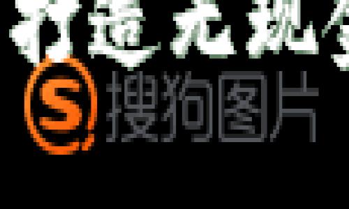 华为tpWallet：如何打造无现金生活的便捷新方式