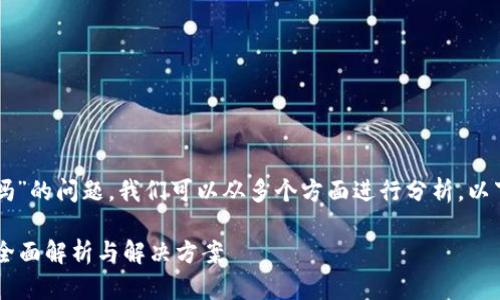 对于“tpWallet卸载了还能登陆吗”的问题，我们可以从多个方面进行分析。以下是相关内容的组织和详细介绍。

tpWallet卸载后如何重新登录？全面解析与解决方案