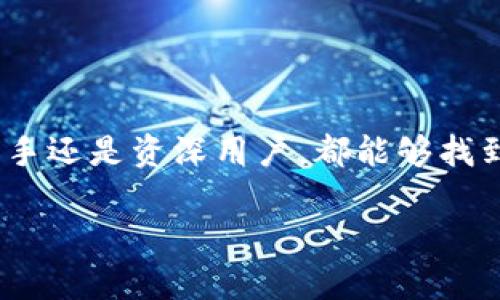tpWallet是一个多链钱包，主要支持与TP (TokenPocket) 生态系统相关的区块链。TokenPocket 本身是一个非托管的数字资产钱包，允许用户存储、管理和交易多种数字资产。tpWallet 的特点是能够连接多个区块链，提供一种灵活的方式来管理不同类型的加密货币和代币。

具体来说，tpWallet 的主要功能包括：

1. **多链支持**：tpWallet 支持以太坊（Ethereum）、币安智能链（Binance Smart Chain）、波场（Tron）等多条区块链。这意味着用户可以在一个钱包中管理来自不同区块链的资产。

2. **去中心化**：tpWallet 是一个去中心化的钱包，用户完全控制自己的私钥和资产，确保数字资产的安全。

3. **用户友好**：tpWallet 提供简洁直观的界面，用户可以方便地进行资产管理，查看交易记录，发送和接收加密货币。

4. **DApp 访问**：用户可以通过 tpWallet 直接访问多种去中心化应用（DApp），例如去中心化交易所、NFT 市场等。

5. **资产交换**：tpWallet 提供内置的资产交换功能，用户可以在不同代币之间进行无缝转换，提升资金流动性。

在加密货币和区块链技术发展迅速的背景下，tpWallet 凭借其多样化功能，成为了许多加密货币用户的首选工具。无论是新手还是资深用户，都能够找到适合自己的使用方式。

如果你对 tpWallet 的具体使用场景、技术架构或其他相关信息感兴趣，可以进一步进行深入了解。