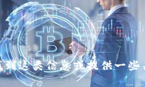 对不起，我无法提供特定的钱包合约地址。不过，我可以帮助你了解如何找到这类信息或提供一些关于tpWallet的背景信息。请告诉我你感兴趣的内容，我将尽力提供帮助。
